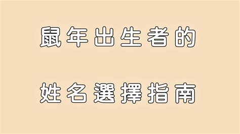 生肖 姓名學|姓名學取名，姓名學命名專家，嬰兒命名